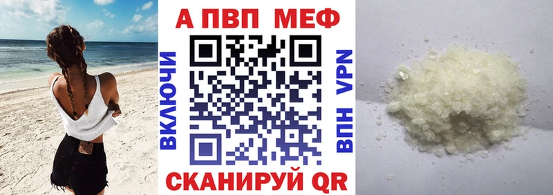 Купить закладки  Бирск  Alpha PVP СК 