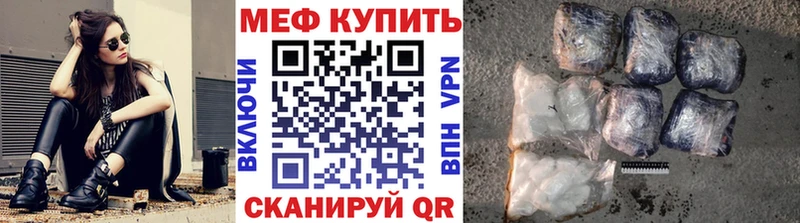 Меф мяу мяу кристаллы Бирск