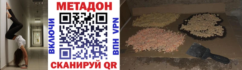 Купить  Бирск  Метадон мёд 
